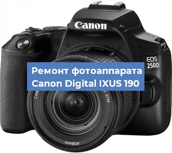 Ремонт фотоаппарата Canon Digital IXUS 190 в Челябинске